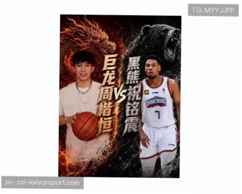 祝铭震如何在内线对抗中提升投篮与终结能力？