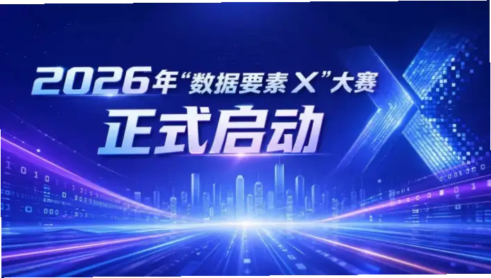 基层选拔如何用大数据实现科学化升级？